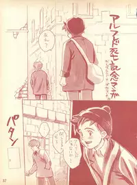 (C49) [Piyokoya (Kobayashi Hiyoko)] Piyoko no Pi Zoukan 1 - Bakuretsu! Evangeli Hunter SOS no Aoi Sora (Various)