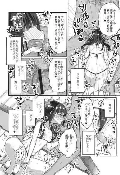 Saimin Therapy Hajimemashita