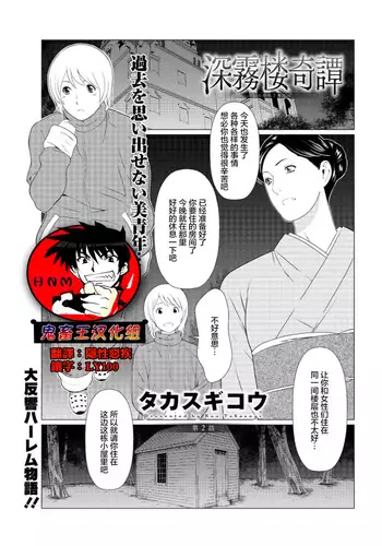 Shinpirou Kitan Ch. 2