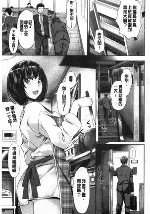 Suki yori Atsui no...