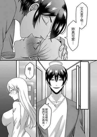 "Kyohiken Nante Nain da Yo" Danna no Shinyuu ni Netorareru Hitozuma｜「妳沒有資格拒絕我」人妻慘遭老公的好友NTR