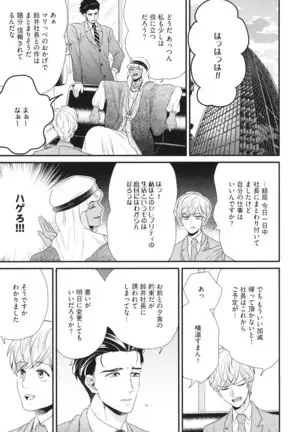 Boku no High Spec Kareshi-sama