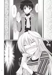 [Upa goya (Endori)] Ains to Issho in Oomisoka (Mahou Shoujo Lyrical Nanoha) [Digital]