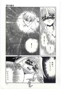 [Umino Yayoi] Itan no Kairaku 3