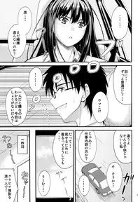 (C88) [Junk Box (Mutsuki)] Step Up (THE IDOLM@STER CINDERELLA GIRLS)