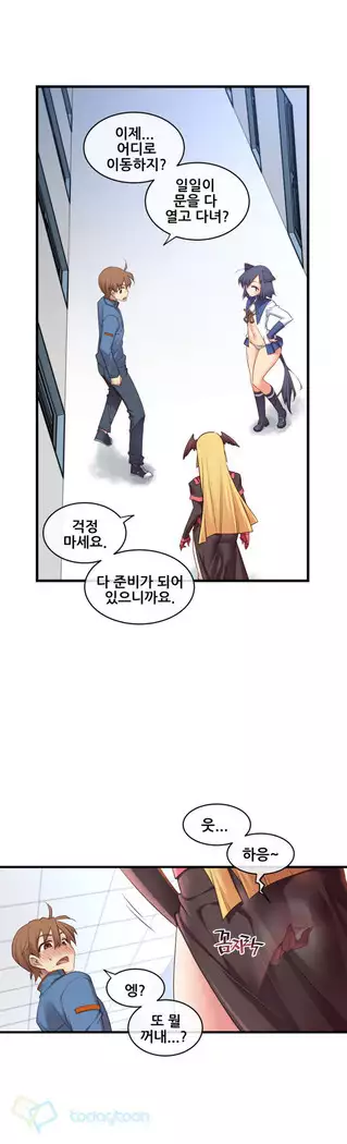 Master in My Dreams Ch.90-131