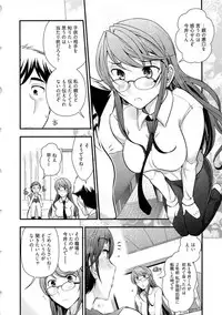 [Ohmi Takeshi] Gekkan Aikawa Henshuuchou Vol.6