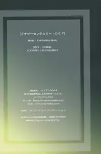 (C75) [HenReiKai (Kawarajima Koh)] SEED ANOTHER CENTURY D.E 7 (Gundam SEED)