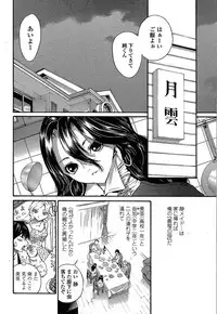 [Mita Ryuusuke] Oh My Master