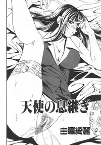 [Anthology] Kyoudai Renka 5