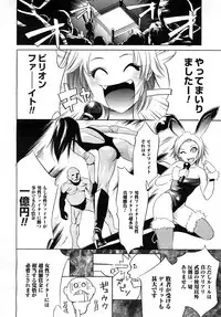 Comic Mega GOLD 2008-01 Vol.04