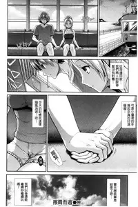 [Takemasa Takeshi] Taihai Euphoria | 頹廢的淫猥狂喜 [Chinese]