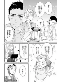 [Seika] Hello to Happiness