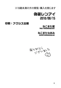 (C78) [Nekomataya (Nekomata Naomi)] Gisou Renai | Love in Disguise (THE iDOLM@STER) [English] =Team Vanilla=