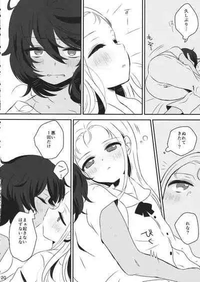 (Panzer Vor! 18) [Hiyashite Katameru (Kumasawa)] Petite chou chou (Girls und Panzer)