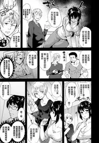 [Tomohiro Kai] Torokuchism Ch. 1-7 [Chinese] [無邪気漢化組]