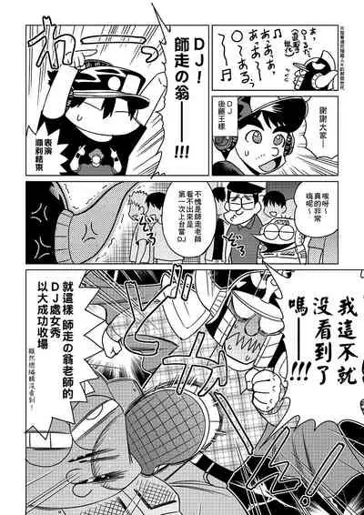 [Abe Morioka] Abe Morioka no ...(Kari) | 安部盛岡的…(情色漫畫家生活日誌) [Chinese] [Digital]