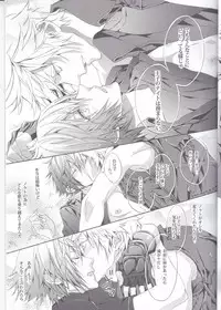 (SUPER26) [Dange (Jura)] PHOTO OPPOTUNITY (Final Fantasy XV)