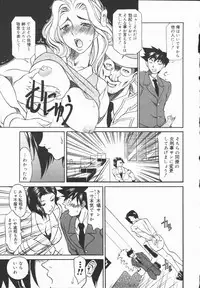 [Tenzaki Kanna] Criminal Dragnet -Core-