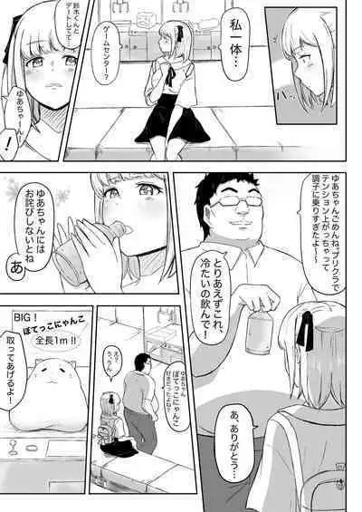 [Nekomimi-san Kaku] Ayatsuri Roshutsu Vol.1 ~Yua-chan to Genkai Toppa Shuuchi Roshutsu Date Hen~