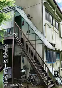 (C74) [STUDIO HUAN (Raidon)] Chichi NanoFei. Manatsu no Rojou Choukyou Hen (Mahou Shoujo Lyrical Nanoha)