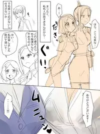 両性具有（女性型）しかいない世界での性事情