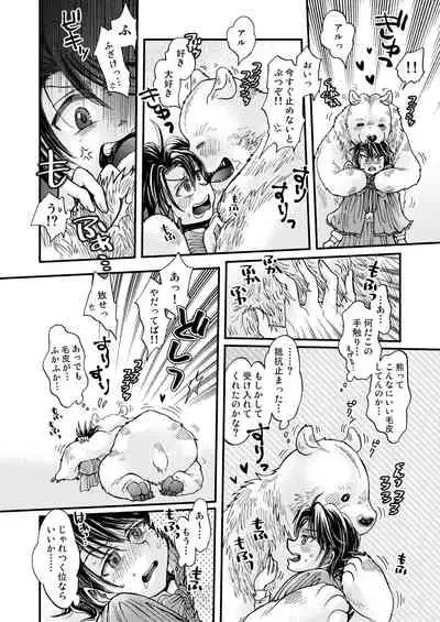 [sunamian (Sora Nakae)] Mori no Kuma-san ni Aisare Sugite Mofu Mofu [Digital]