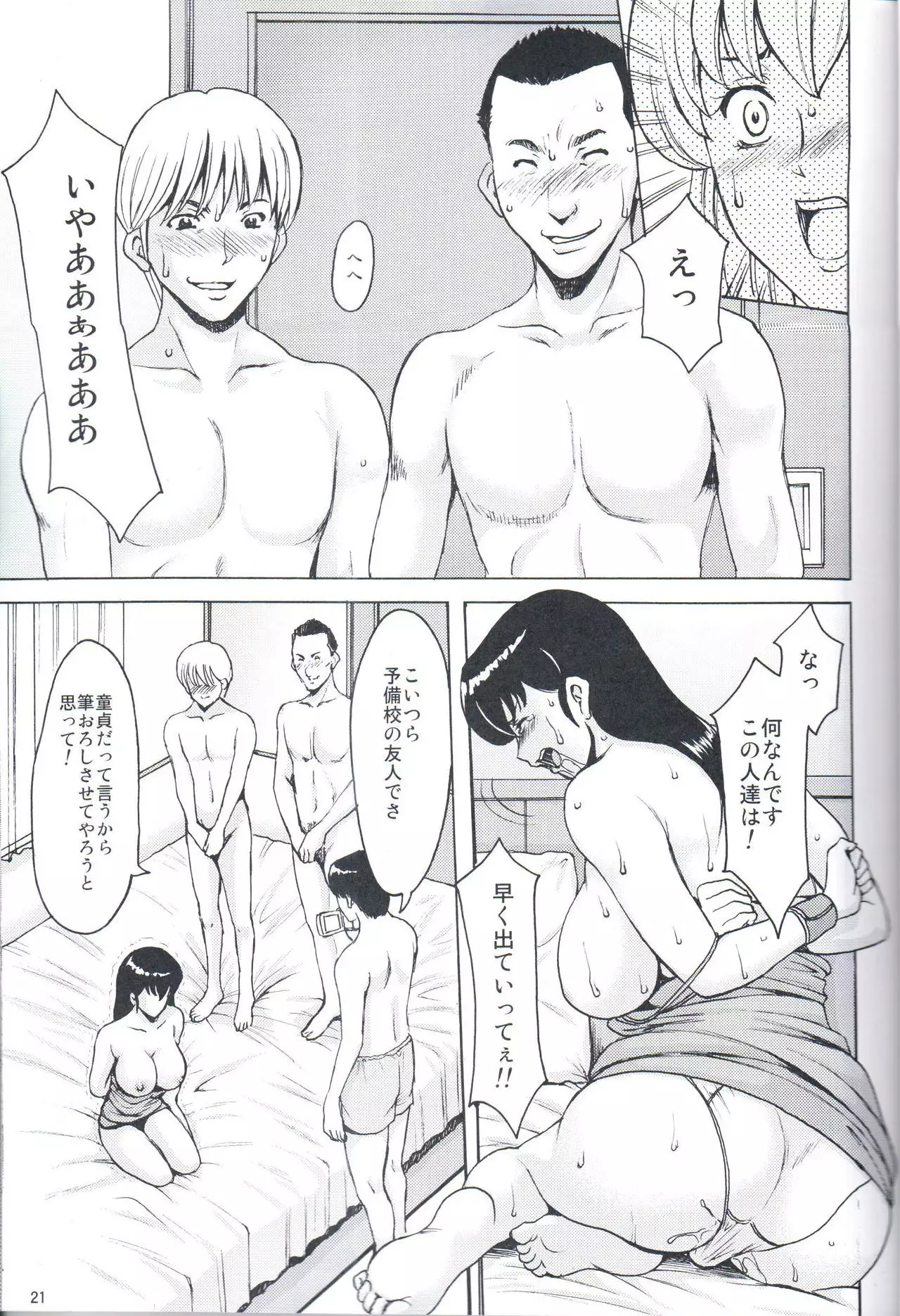 Hitozuma Kanrinin Kyouko Choukyou Hen 4