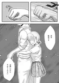 [杏ちゃん★会長] My Student