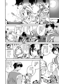 (C79) [Coppo-Otome (Yamahiko Nagao)] Densetsu wa Shikabaneryuu to Tomoni - Legend with SkullDragon (Dragon Quest III)