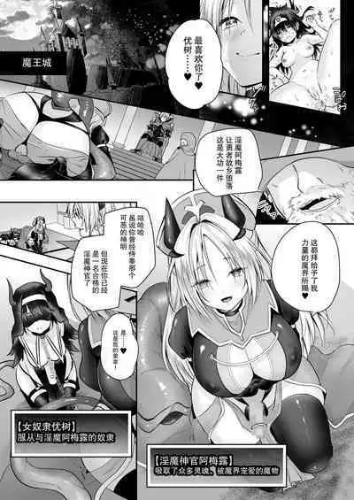 Yami Ochi Sister no Marunomi Kairaku Osen