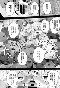 (C93) [HJUKISM (Hikoma Hiroyuki)] Saimin Choukyou Diary (Fate/kaleid liner Prisma Illya) [Chinese] [无毒汉化组]