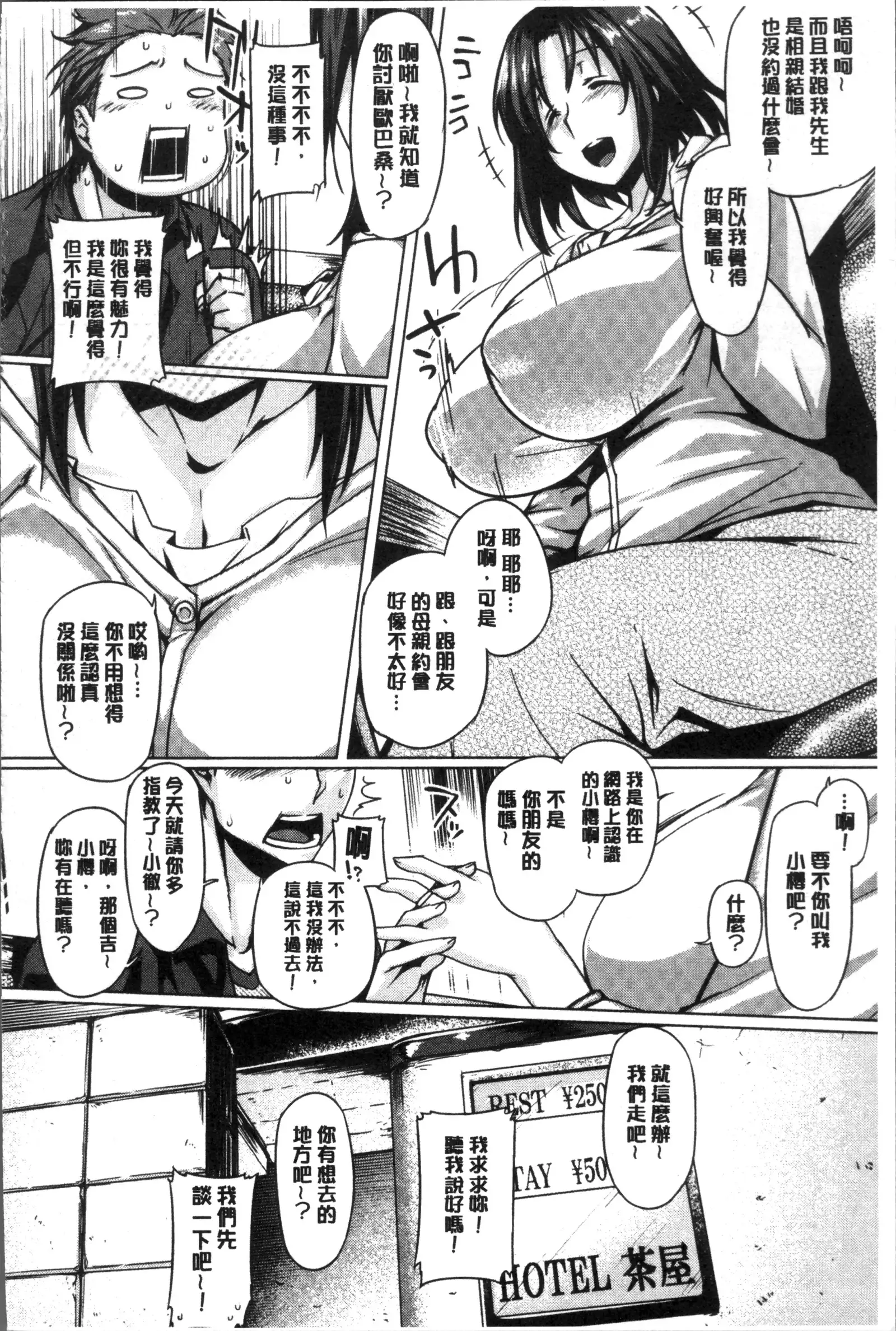 Chichi Shiri Futomomo