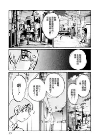 [TsuyaTsuya] Rakujitsu no Panthos 1 [Chinese] [无毒汉化组]