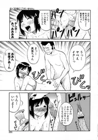 [Dai 25 Hohei Shidan] Navy Girls