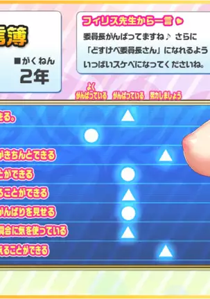 Motto! Haramase! Honoo no Oppai Isekai Chou Ero ♥ Succubus Gakuen!