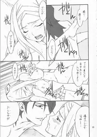 (C75) [P-Forest (Hozumi Takashi)] P! FAVORITE 2008 (Mobile Suit Gundam 00)