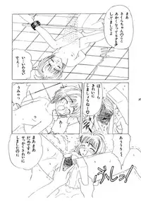 [Kuuronziyou (Kasha)] Kuuronziyou 2 (Cardcaptor Sakura)