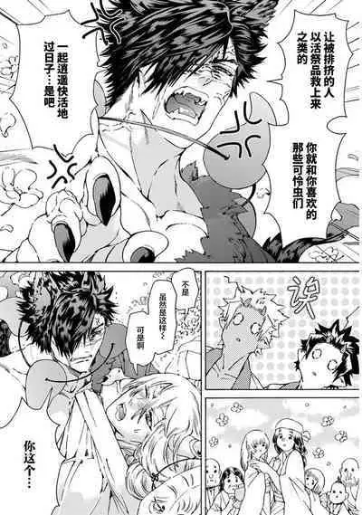 Souki ga shitau wa mamorigami | 双子鬼爱慕的守护神