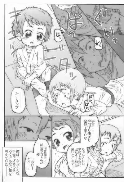 Kouhai-san. To no Natsuyasumi