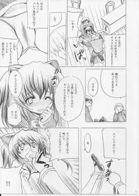 (C73) [Fukunoren (Yukiwo)] Chocolate factory (Quiz Magic Academy)