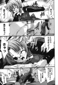 [Yuiga Naoha] Renai Zettai Ryouiki