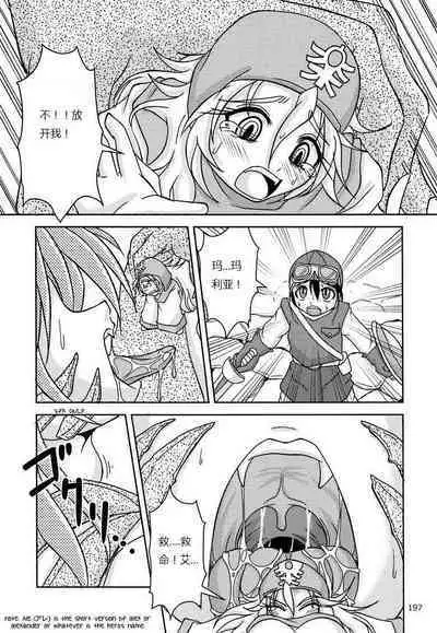 [まるのまれ (ばんこく堂)] 屠龙勇者