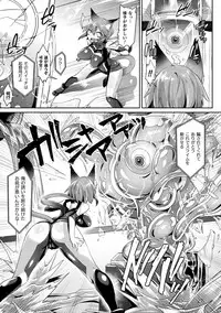 Haiboku Otome Ecstasy Vol. 15