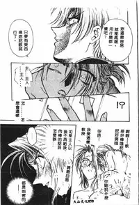 [Funabori Nariaki] - Inbaku-Gakuen (chinese)