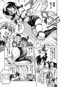 [Inoue Yoshihisa] Himitsu no Engeki | The Secret Stage