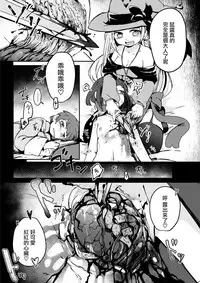 (C92) [Dennou Chocolate (Various)] Koisuru Goumongu [Chinese] [沒有漢化]