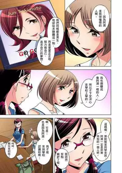 Zetsumetsu Kigu Danshi ~ Boku no Kokan ga Nerawareru Wake | 瀕臨絕種的男子～所有人都在覬覦我的小弟弟 Ch.1-17