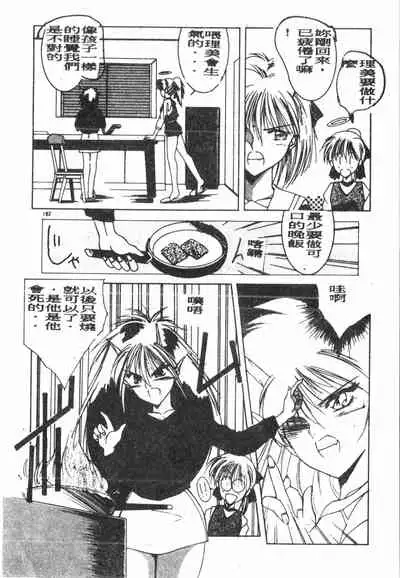 -Demo I Desu Suki Damon