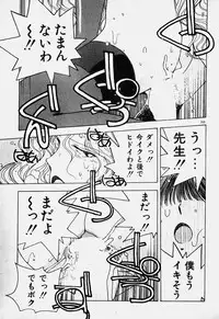 [Mizushima Eri] Ojohsama Dai-Pinch!